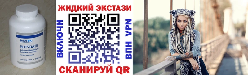 БУТИРАТ 1.4BDO  Аркадак 