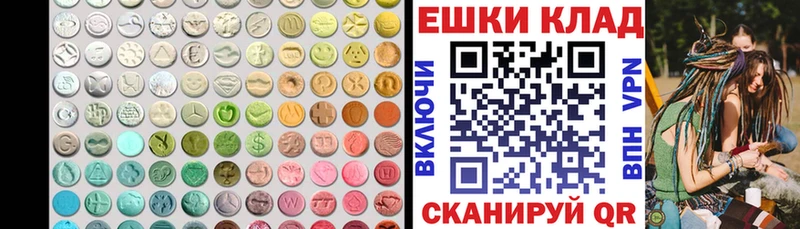 ЭКСТАЗИ MDMA Аркадак