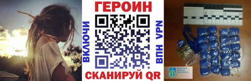 Героин хмурый  Аркадак 