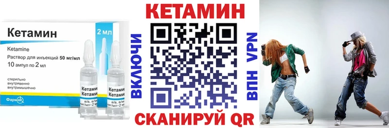 КЕТАМИН VHQ Аркадак