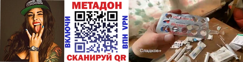 где продают Аркадак Метадон кристалл