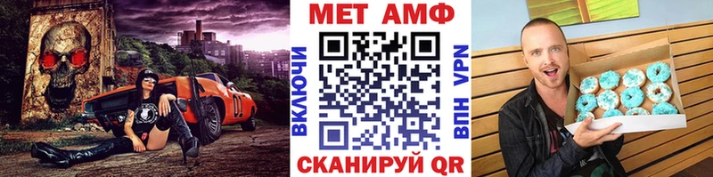 МЕТАМФЕТАМИН Methamphetamine  Аркадак 