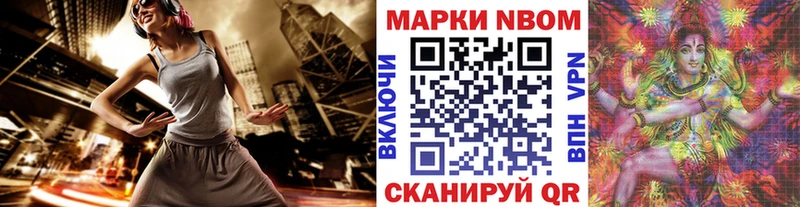 MEGA зеркало  Аркадак  Марки NBOMe 1500мкг 